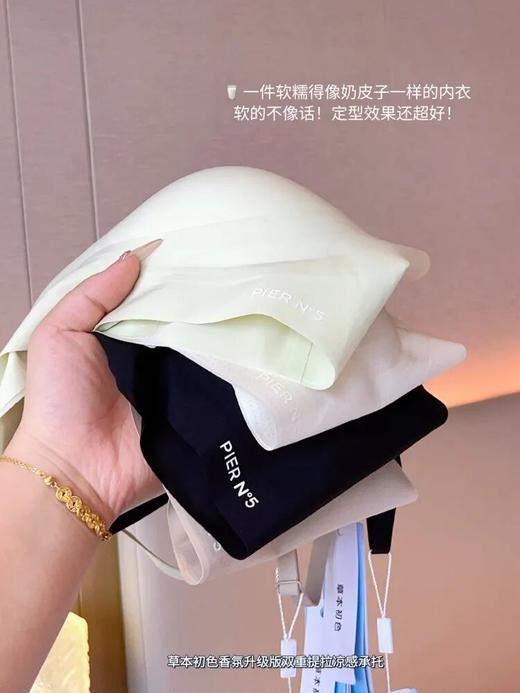 （99元3件，下单赠内裤）草本初色·山茶花香氛冰肌系列内衣5108|花苞果冻条底围绕，温柔又有力的支撑提拉胸部 商品图3