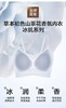 （99元3件，下单赠内裤）草本初色·山茶花香氛可调节软支撑内衣5107 | 专为夏日而生的冰肌内衣，加入玻尿酸和薄荷清凉因子，贴身凉滑滑 商品缩略图3