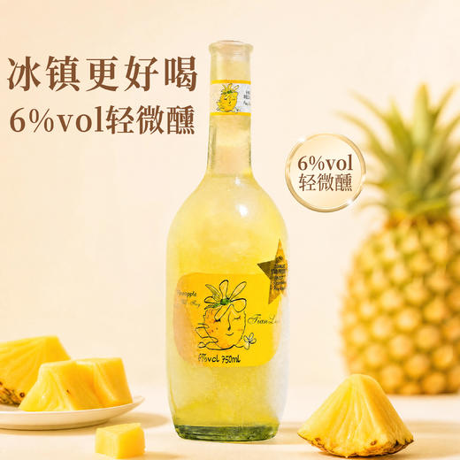 【莫斯卡托干白&菠萝浓缩汁】天洛-菠萝黄胖子风味酒 6%VOL 带手提礼盒赠海马刀（收到货先开一瓶试喝，不满意包退！） 商品图10