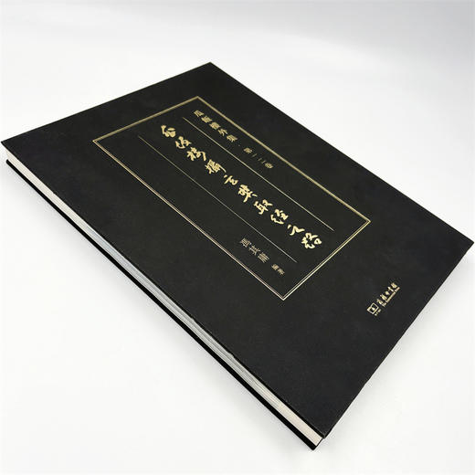 瓜饭楼摄玄奘取经之路(瓜饭楼外集) 商品图2
