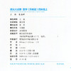 2026秋 拔尖/非常大试卷 数学 四年级上册 苏教版 小学教辅 测试卷试卷 同步训练 4上 含答案讲解视频 通成学典 商品缩略图1