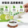 【真材实料】喜善花房 纯梨膏 10g*7条/盒 甜润随心搭配美味加倍 商品缩略图1