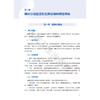 精神科医师转岗培训教程 何红波 马宁 供精神科医师附条件注册或转岗培训使用 神经病学与精神病学 9787117395281人民卫生出版社 商品缩略图4