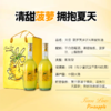 【莫斯卡托干白&菠萝浓缩汁】天洛-菠萝黄胖子风味酒 6%VOL 带手提礼盒赠海马刀（收到货先开一瓶试喝，不满意包退！） 商品缩略图12