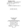 语法研究和探索（二十四） 商品缩略图1