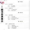 三七专论 张俊华 郑文科 中国中医药大品种专论系列丛书 可供从事中医 中药 中西医结合的临床等工作者使用 上海科学技术出版社 商品缩略图3