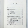 明代蒙古史研究 商品缩略图8