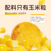 【三枪推荐】优选|拾沃香煎玉米浆包 配料只有玉米粒5分钟低脂健康早餐 1080g/袋（90g*12个） 商品缩略图2