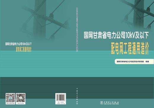 电力通信设备典型故障分析与处理 商品图2