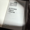 跨学科实践的境脉设计与创意实施 金悦 中小学案例 商品缩略图5