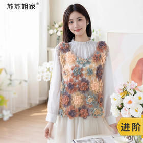 苏苏姐家梦屿花背心手工DIY编织钩针衣服毛线团材料包