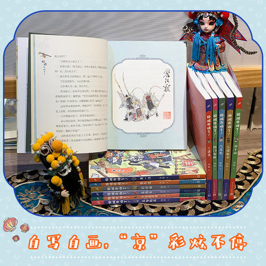 【传统文学】好戏开场了12本：让孩子认识戏剧故事与文化 商品图2