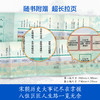 【三联】课本里的文学巨匠，8位诗词大家人生传记，让孩子了解诗人，读懂诗词 商品缩略图3