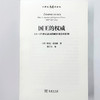 国王的权威：13-15世纪法国的政治观念和信仰(中世纪史名著译丛) 商品缩略图8