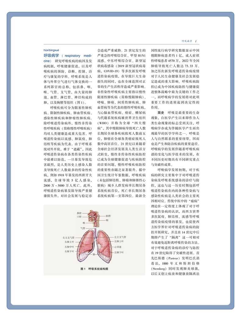 西医01_08.jpg