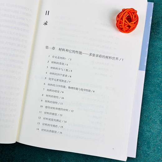 漫话新材料 商品图3