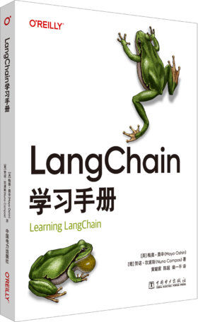 LangChain学习手册