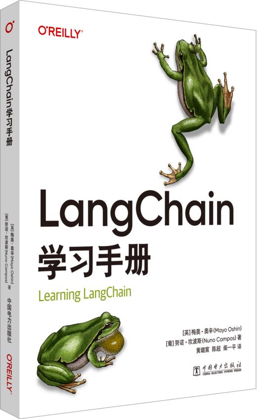 LangChain学习手册 商品图0