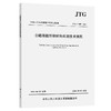 公路路面纤维材料应用技术规范（JTG/T 3682—2026） 商品缩略图0