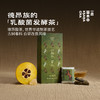【茶品上新】富水·德昂酸茶 | 80g/盒丨行路茶系列 商品缩略图0