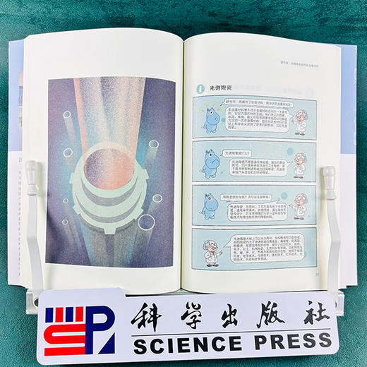 漫话新材料 商品图4