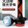 久量LED大功率充电式手电筒DP-9138（颜色随机） 商品缩略图3
