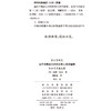 近代早期意大利的历史人类学解释：认知与交流论集(新史学译丛) 商品缩略图1