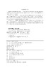 配电一二次融合开关设备应用手册 商品缩略图3