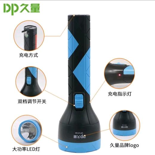 久量LED大功率充电式手电筒DP-9138（颜色随机） 商品图1