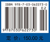 临近空间高超声速飞行器计算空气动力学 艾邦成 9787030622730 商品缩略图3