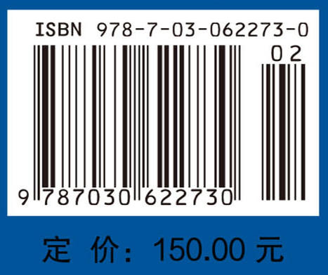 临近空间高超声速飞行器计算空气动力学 艾邦成 9787030622730 商品图3