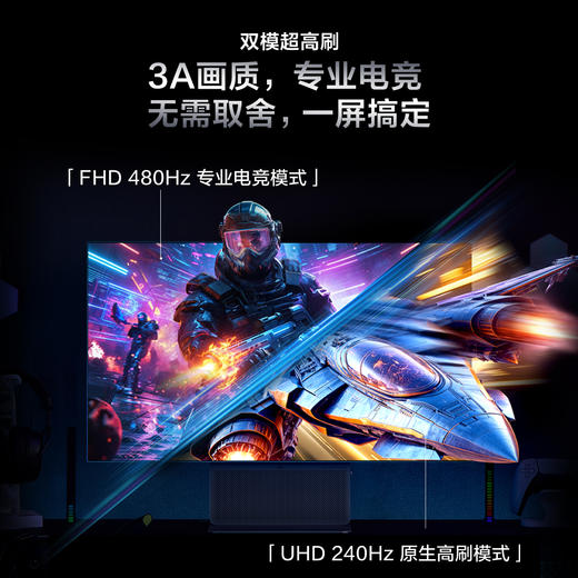 TCL 全能至臻X3B 32英寸第四代WOLED4K240Hz双模480Hz镜面超低反 游戏电竞电脑显示器32X3B 商品图3