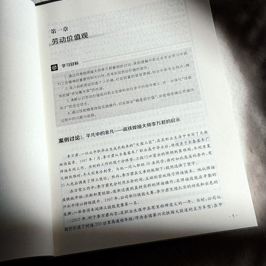 劳动与生活 犹明梅 付宇贵 成玉红 理论讲解 案例研讨 商品图7