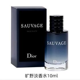 【一般贸易】法国迪奥旷野男士淡香氛10ml（小样）（无喷头）