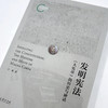 发明宪法：《大宪章》的历史与神话 商品缩略图4