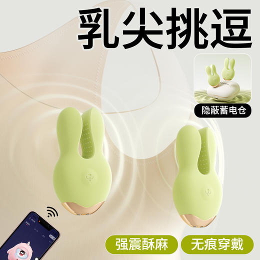 【女用器具】谜姬 智控悦动乳夹2.0乳房按摩【控价产品】 商品图1
