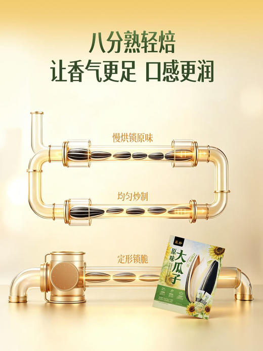 MM 山姆 葵珍原味大瓜子 50g*8/15袋 商品图3