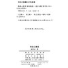 欧游心影录 商品缩略图1