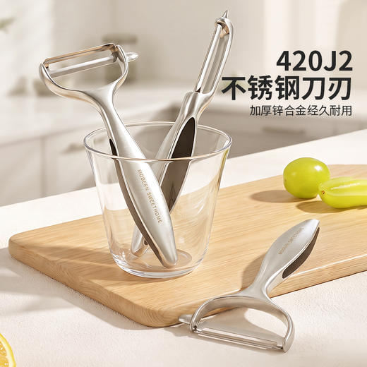 摩登主妇削皮刀家用厨房专用打皮刀刨皮刀瓜果去皮神器土豆刮皮刀 商品图4