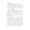 人工智能时代学习空间重构/赵瑞军/浙江大学出版社 商品缩略图4