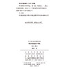 西方历史哲学导论(第三版)(中华当代学术著作辑要) 商品缩略图1