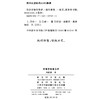 汉语音韵学常识 商品缩略图1
