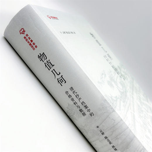 物值几何：清代抄产档案中的价格资料与数据 商品图5