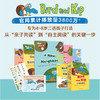 【新东方】Bird and Kip 小鸟和基普/Bat and Friends 小蝙蝠和朋友们 商品缩略图9