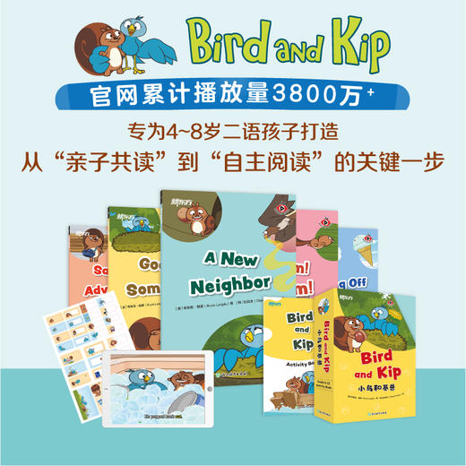 【新东方】Bird and Kip 小鸟和基普/Bat and Friends 小蝙蝠和朋友们 商品图9