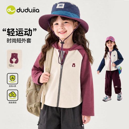 【80-160】嘟嘟家童装女童连帽外套秋季新款儿童拉链卫衣秋装宝宝上衣童装潮C6CWT011★ 商品图1
