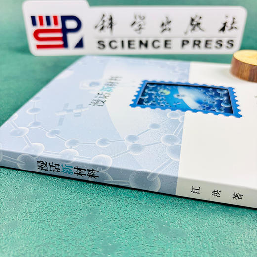 漫话新材料 商品图2