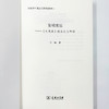 发明宪法：《大宪章》的历史与神话 商品缩略图5