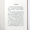 论“主观权利”概念的历史(德国法学名家名篇) 商品缩略图7