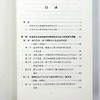 社会主义文化与现代化：新中国国有文化企业建设史 商品缩略图7